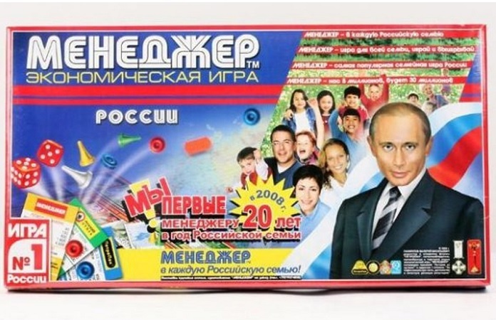 ЯС-0001 Настольная экономическая игра С-0001 Менеджер России 00031