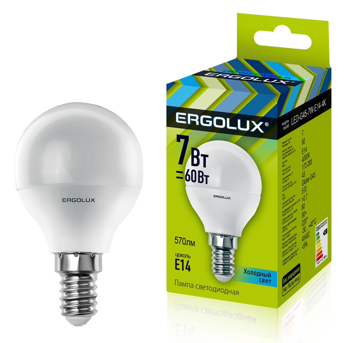 Я12144 Лампа светодиодная Ergolux LED-G45-7W-E14-4K (Эл.лампа светодиодная Шар 7Вт E14 4500K 172-265