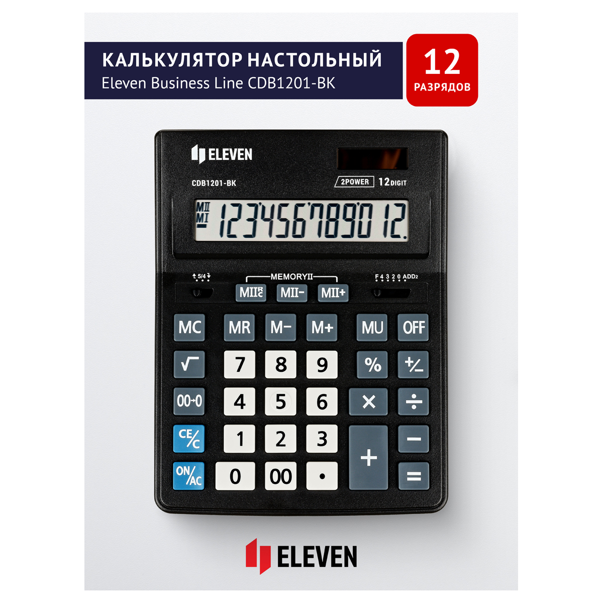 Я339192 Калькулятор настольный Eleven Business Line CDB1201-BK, 12 разрядов, двойное питание
