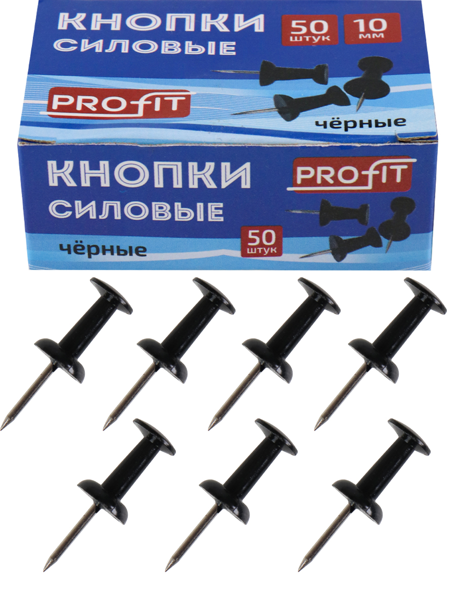 Я73141-6 Кнопки силовые черные (КС-3141) 50шт в к/к. TM"Profit"