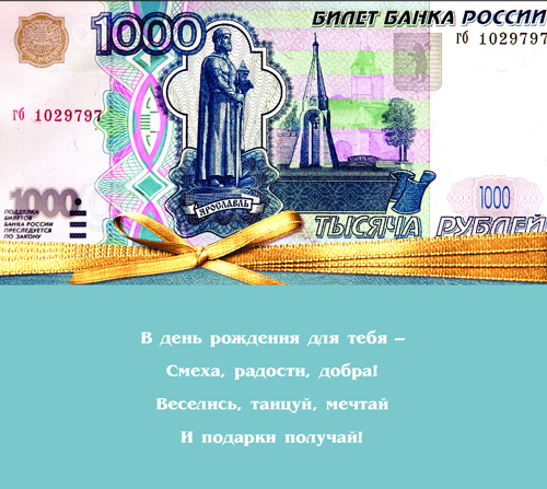 Я0136 OPTIMA Конверт для денег 1000 рублей