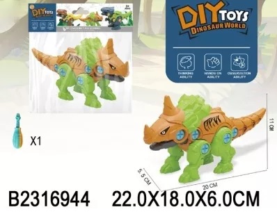 Я2316944 Игрушка-конструктор "Динозавр", в/п 22*18*8 см