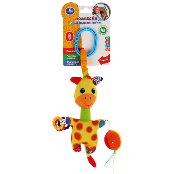 Я293106 Текстильная игрушка подвеска с погремушками "Чудесный жирафик" на карт. в пак. "Умка" 
